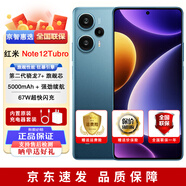 小米 紅米 Redmi note12 Turbo 全新未激活 超細四窄邊直屏 5G 手機 (紅米 note12Turbo 驍龍) 星海藍 12GB+512GB