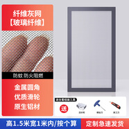 季候風(fēng)紗窗不銹鋼紗窗網(wǎng)自裝金剛網(wǎng)塑鋼窗推拉防蚊平移推拉式鋁合金沙窗 【纖維網(wǎng)】防蚊蟲(chóng)-防火阻燃