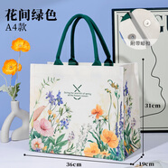米黛蕾禮品包裝袋精致小袋子花間禮品袋帆布包通勤上班小拎包環(huán)保 綠色（大號）