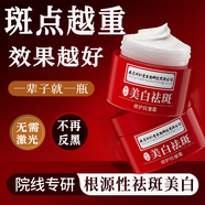 同仁堂美白祛斑霜淡化黑色素?zé)燉０啡グ咚獙Ｓ媚信?0g