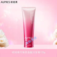歐珀萊（AUPRES）均衡淡紋修護(hù)洗面奶水乳霜套裝保濕緊致淡化細(xì)紋女護(hù)膚品生日禮物 歐珀萊均衡氨基酸潔面膏125g