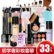 ILISYA 【生日禮物】柔色初學(xué)者彩妝套裝化妝品全套口紅套裝禮盒送老婆 全套彩妝套裝(情人節(jié)禮盒）