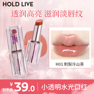 HOLD LIVE小透明冰透水光唇膏鏡面固體唇釉不易沾杯口紅護(hù)唇成膜 H01刺梨冷山茶