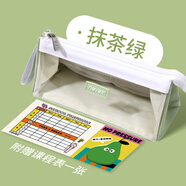 never筆袋巨能裝ins風(fēng)帆布高顏值鉛筆袋小眾透明袋簡約糖果色學(xué)生女孩學(xué)習(xí)文具大容量 抹茶綠+課程表