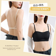 莫代爾u型美背內衣女夏季薄款大胸顯小防下垂露背文胸一體背心式固定杯 奶白色+優(yōu)雅黑【兩件裝更優(yōu)惠】 M 【推薦90-105斤】【34/75BC】