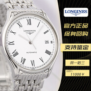 二手99新longines浪琴官方旗艦店正品男士手表優(yōu)雅系列L4.960.4.11.2鐘表機(jī)械腕表 L4.860.4.11.6羅馬盤鋼帶-35mm