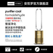 格庫（GRECOOK）Air無葉風(fēng)扇電風(fēng)扇落地風(fēng)扇空氣循環(huán)扇空氣凈化靜音立式家用節(jié)能電扇臺(tái)式無扇葉除菌除甲醛 【醫(yī)用級認(rèn)證】凈化+涼暖兩用TP-09Pro白金色