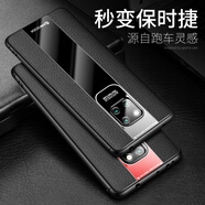 適用華為mate20手機(jī)殼mate20proP30proP30mate20防摔手機(jī)保護(hù)殼套 Mate20【尊貴黑】