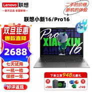 聯(lián)想小新16/Pro16銳龍pro14酷睿辦公設計游戲輕薄二手筆記本電腦21/22/23/2024款 Pro16-Urta5-125H 十四核ai超能本 32g內存 1T固態(tài)