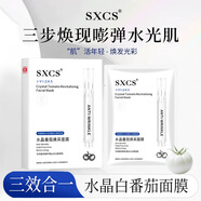 素秀臣氏水晶白番茄面膜抗皺緊致膠原蛋白赫補(bǔ)水同款抗皺韋詩雪琴貼片面膜
