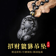 石傳百世天然黑曜石貔貅吊墜男士六字真言水晶瑪瑙情侶項(xiàng)鏈生日禮物女
