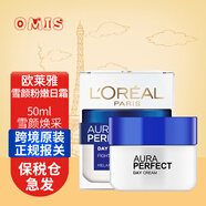 歐萊雅（LOREAL）女士雪顏粉嫩面霜日霜晚霜修護乳霜補水保濕護膚品 日霜50ml