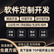 微信公眾號開發(fā)抖音小程序定制點餐外賣中央廚房小程序配送APP手機移動pc電腦網(wǎng)站開發(fā)管理系統(tǒng) 微信開發(fā)