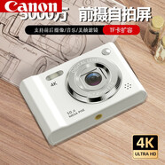 佳能港版校園學(xué)生CCD高清數(shù)碼相機(jī)懷舊前后雙攝可自拍錄像學(xué)生vlog港版 S1【白色】校園vlog相機(jī)高清4K防抖8倍電 套餐六【32G】可上傳蘋果手機(jī)
