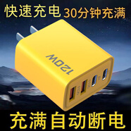 120W充電器插頭雙口充電頭多口通用快充頭typec充滿自動(dòng)斷電PD30W大功率安卓蘋果華為榮耀小米OPPO 120W2A2C四口充電頭