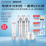 澳容（EAORON）Eaoron澳洲進(jìn)口氨基酸水光洗面奶100ml 潔面乳清潔毛孔溫和控油 4件套（潔面乳+水+乳+素顏霜）