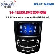 博瑞視適用凱迪拉克atsl/xts/srx中控顯示大屏車(chē)機導航一體機 全網(wǎng)通8核carplay版4+32 8寸安卓款/不支持翻蓋【自行安裝】