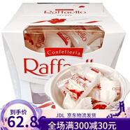 費列羅Ferrero Rocher進口巧克力拉斐爾脆雪柔椰蓉扁桃仁糖果酥球喜糖15 150g拉斐爾白巧(15粒裝)