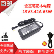 宏基Acer宏基筆記本P259 TX40-G3 P249 N16Q1電源適配充電器19V 3.42A