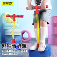 馬丁兄弟兒童戶外玩具跳跳桿男女孩閃光發(fā)聲青蛙跳寶寶彈跳玩具生日禮物