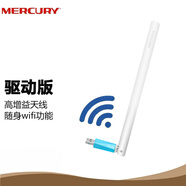 水星MW150UH免驅(qū)動無線網(wǎng)卡臺式機外置無線網(wǎng)卡usb接口無驅(qū)動隨身wifi臺式電腦wifi接收器 150UH非免驅(qū)