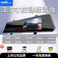 任我游（GOU）行車記錄儀汽貨載前后雙攝錄倒車影像高清夜視360全景免安裝走線 標(biāo)準(zhǔn)版【1080P+不帶卡】 單鏡頭