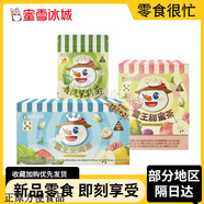 蜜雪冰城雪王花果茶愛(ài)喝茶袋泡茶冷泡茶茶包蜜桃烏龍茶獨(dú)立包裝 【29包】愛(ài)喝茶1盒+甜蜜茶1盒+青