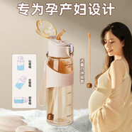 私家良品吸管杯孕產(chǎn)婦專用臥床躺著喝水成人tritan耐高溫糖耐帶刻度水杯女 米色520ml（重力球+帶刻度）