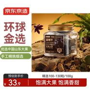 京東京造環(huán)球甄選黑金系列山東大藍(lán)莓干0添加休閑零食210g