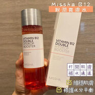 謎尚維生素B12面霜50g提亮膚色消退暗沉美i白補(bǔ)水修復(fù)屏障 維生素爽i膚水195ml