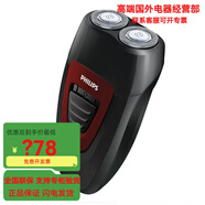 飛利浦高端原裝電動剃須刀男士便攜進(jìn)口刮胡刀胡須刀PQ182190 PQ182[充電]