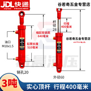 京信達50雙向液壓油缸大全2噸3噸油頂雙耳環(huán)定做加工小型農機升降液壓缸 內徑50*實(shí)心頂桿28*行程400毫米