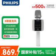 飛利浦（PHILIPS）【國家補貼】無(wú)線(xiàn)麥克風(fēng)藍牙話(huà)筒音響一體 手機全民K歌 兒童娛樂(lè )電容麥家庭KTV變音器DLM3011U