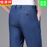 恒源祥品牌萊賽爾天絲牛仔褲男2025夏季新款薄款寬松直筒長(zhǎng)褲子爸爸裝 深藍(lán)色6713B款 春夏款 29 (腰圍2尺2)