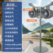 曼諾施空氣循環(huán)扇電風(fēng)扇家用立式智能語(yǔ)音落地扇凈化加濕電風(fēng)扇 【藍(lán)牙控制款】殲20超級(jí)空氣循環(huán)扇