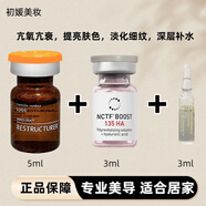 英諾皮膚世家英諾小棕 瓶水光原液滾針精華膚色暗沉嫩膚絲麗批文凈斑素正品 （6）小棕瓶+紅菲+三文魚(yú)
