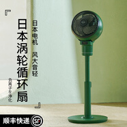 家奈 GENE BY HIROSE日本空氣循環(huán)扇家用靜音直流變頻遙控落地扇3D搖頭負(fù)離子立式輕音渦輪節(jié)能柔風(fēng)電風(fēng)扇 復(fù)古綠