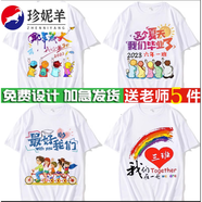 珍妮羊幼兒園畢業(yè)班服棉學(xué)生親子會(huì )文化衫印logo 35 4XL duan袖