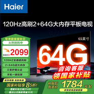 海爾（Haier） 電視65英寸超高清人工智能黑色全面屏網(wǎng)絡(luò )全面屏智慧屏語(yǔ)音遙控大內存 65英寸 家用性?xún)r(jià)比高|2+64GB|65S50