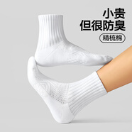 MENXX襪子男中筒襪白色夏季10A抗菌防臭吸汗運(yùn)動襪籃球按摩底黑色長襪 白色+白色+白色+白色 均碼 【毛巾底加厚】