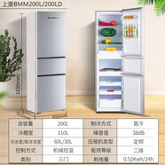 雙鹿（SONLU）雙鹿上菱家用冰箱三門(mén)三溫宿舍出租房通用二門(mén)節(jié)能低噪電冰箱 上菱200L[直冷微霜]高1.7米銀