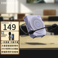 漫步者（EDIFIER） MF3便攜式小蜜蜂擴音器喇叭 教師導游導購講解員專(zhuān)用大功率有線(xiàn)麥克風(fēng)播放器 青春版有線(xiàn)麥 香芋紫+無(wú)線(xiàn)領(lǐng)夾麥