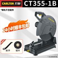 卡頓355切割機(jī)大功率多功能金屬鋼材鋁合金木材臺(tái)式型材切割機(jī) CT355-1B順豐包郵