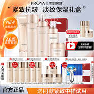 珀萊雅（PROYA）水乳套裝緊致抗皺護(hù)膚品化妝品淡紋保濕母親節(jié)禮盒送媽媽禮物官方 五件套：潔+水+乳+精華+眼霜