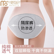 莫代爾2條防漏尿內(nèi)褲女中老年用品尿不濕神器尿失禁內(nèi)褲可洗成人隔尿褲 粉色+深藍(lán) 【2條裝】 XL 【建議115-135斤穿著】