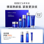 伊貝詩魚子醬緊致淡紋補水保濕提拉化妝品送禮護膚品水乳5件套裝禮盒
