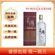董酒54-59度 【老酒鑒真 90年代 500mL 1瓶 94-96年