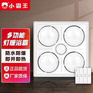 小霸王浴霸三合一燈暖型浴室照明排氣扇一體老式集成吊頂衛(wèi)生間取暖燈泡 傳統(tǒng)款-白泡+led照明（帶換氣）