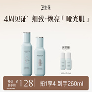 三生花百雀羚護(hù)膚化妝品補(bǔ)水保濕控油清肌水乳套裝（水120ml+乳100ml）