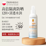 DERMEDIC高倍防曬噴霧劑防水防汗持久紫外線隔離霜旅行便攜護(hù)膚乳液男女士 【高倍隔離防曬】防曬噴霧150ml